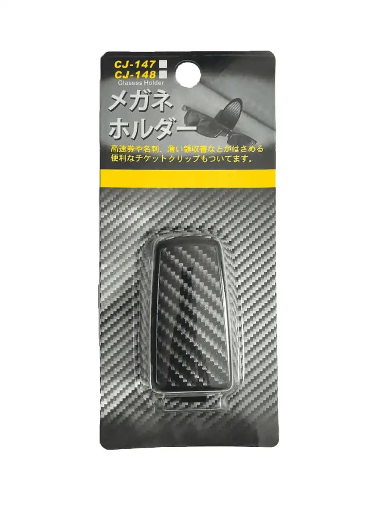 Sunglass Holder- Stylish Carbon Fiber Finish/ Clip on for All Cars 